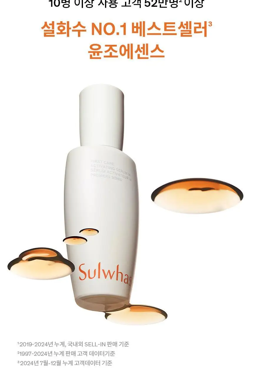 [업체배송][윤빛광채] 설화수 윤조 3종 기획 (윤조에센스60ml+자음수150ml+자음유액125ml) 상세페이지 4